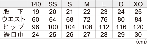 サイズ表