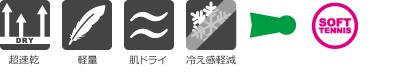 商品スペック