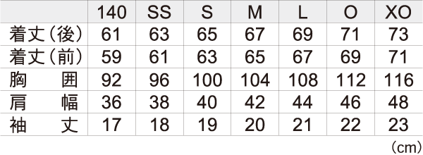 サイズ表
