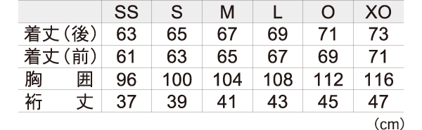 サイズ表