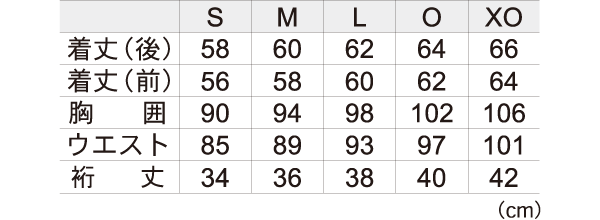 サイズ表