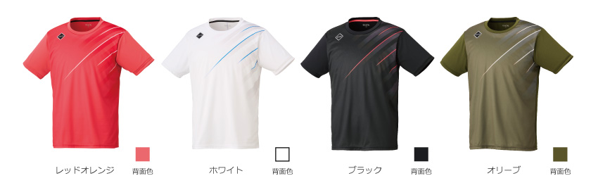 カラーバリエーション