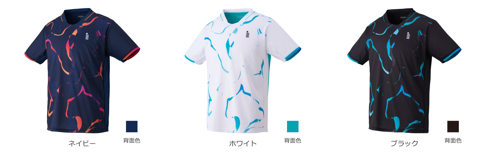 カラーバリエーション