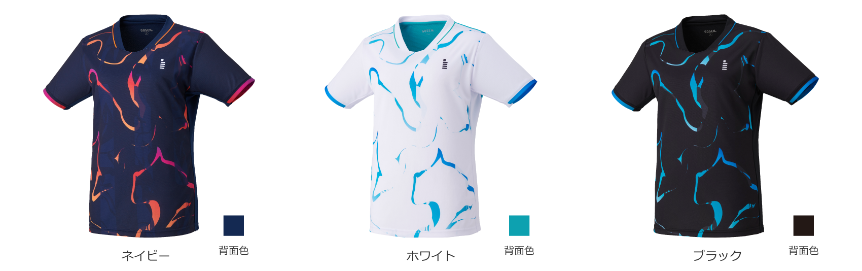 カラーバリエーション