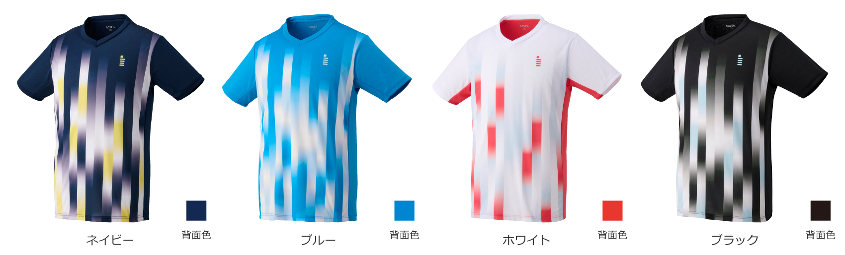 カラーバリエーション