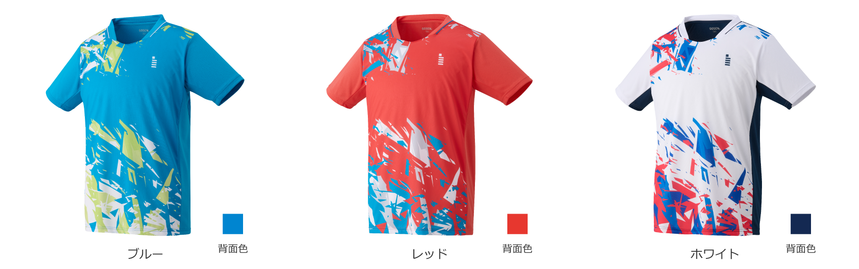カラーバリエーション