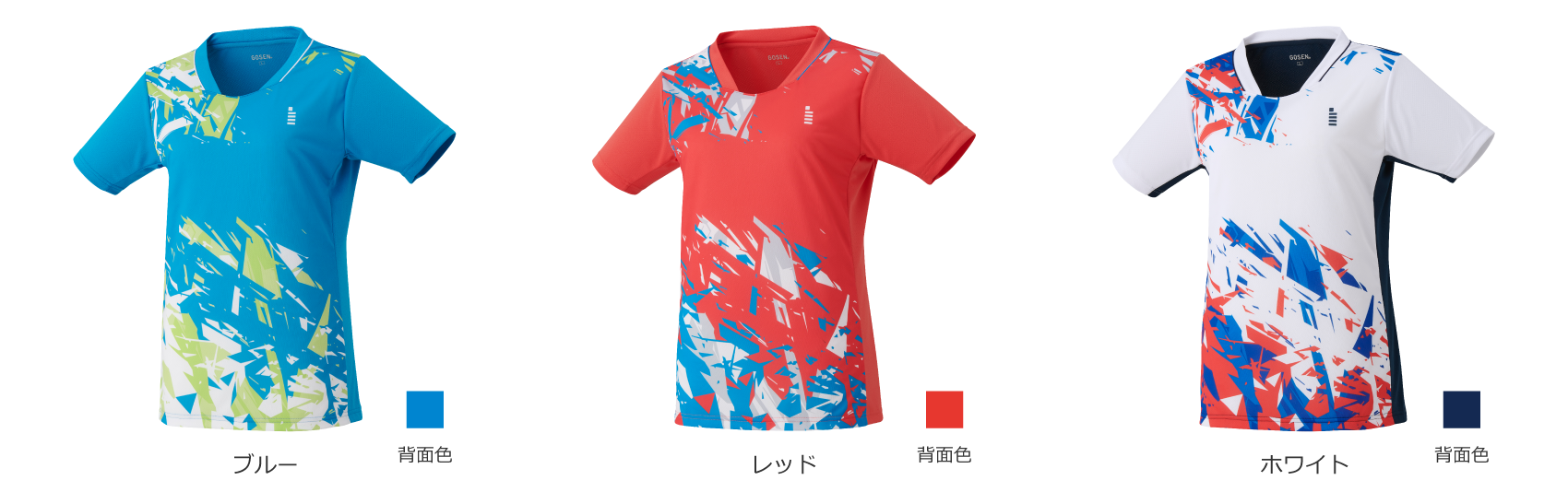 カラーバリエーション