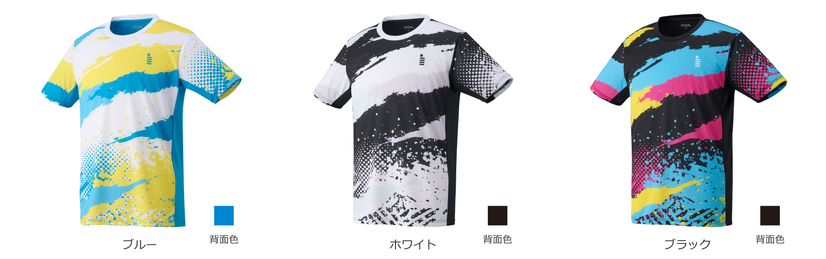 カラーバリエーション