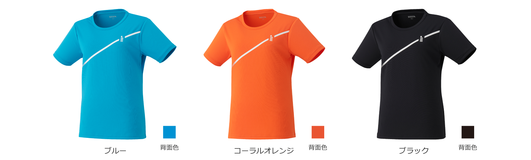 カラーバリエーション