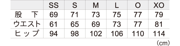 サイズ表