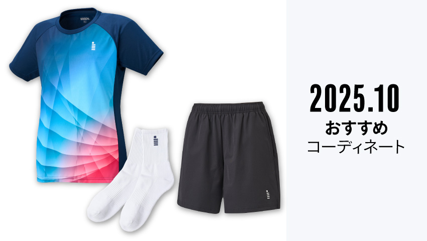 最終値引き☆断捨離☆2025ゴーセンソフテニ波模様シャツ&白ハーフパンツセット おすすめコーディネート 2025年10月